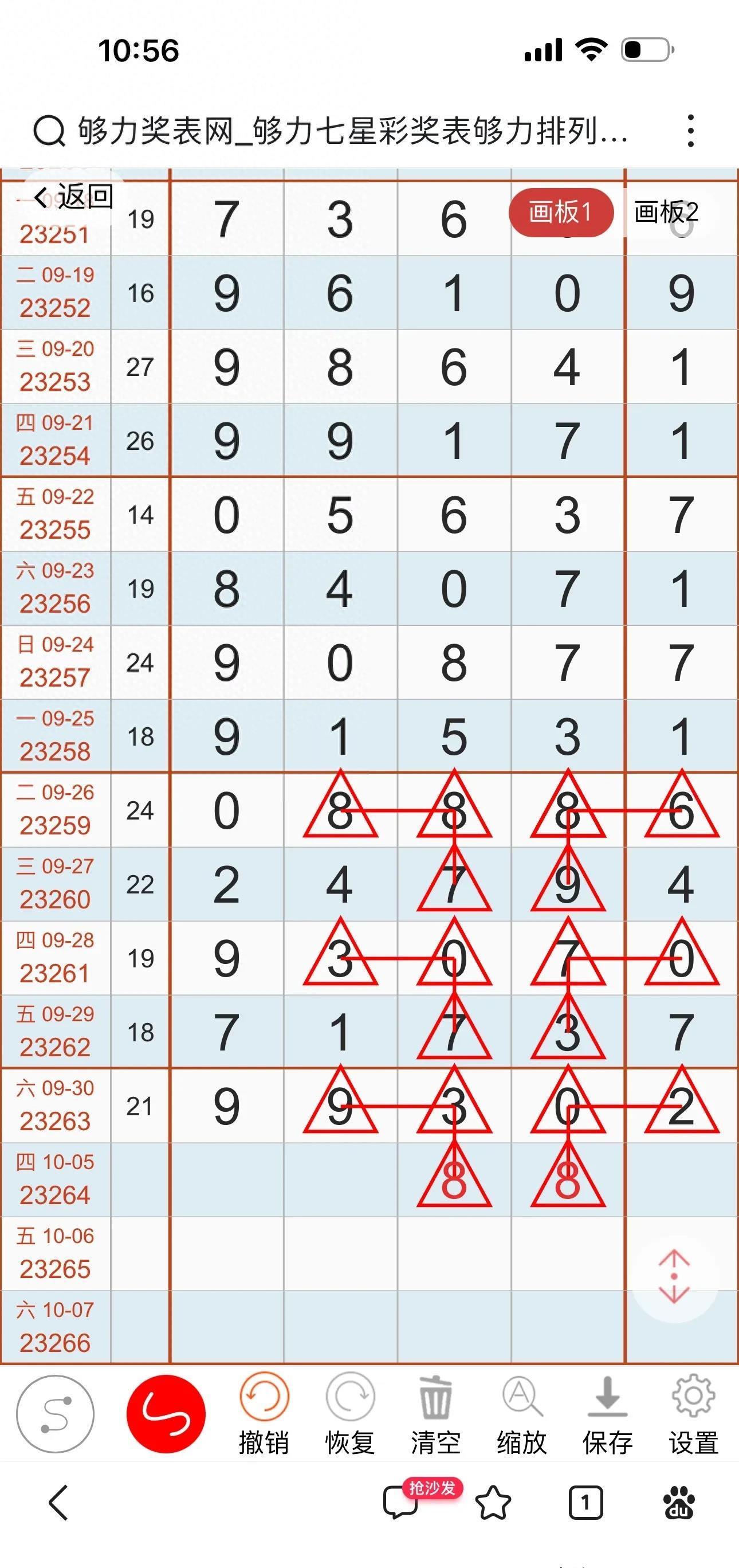 十一选五走势图表格模板文档下载，提升彩票分析效率的利器