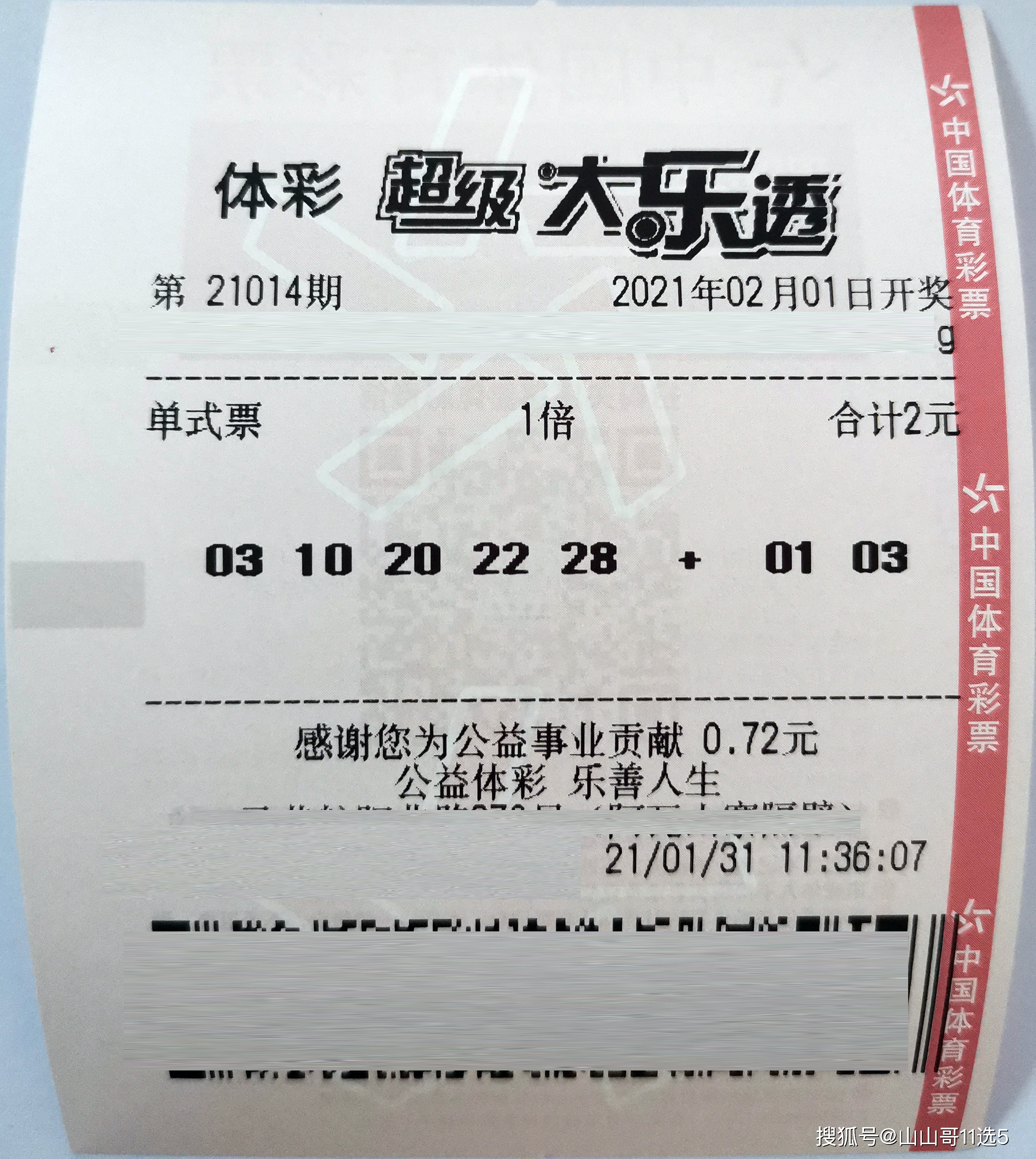探索大乐透走势图22062，数字背后的奥秘与理性投注策略