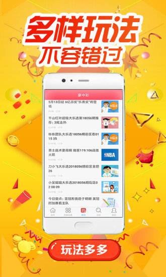 足彩比分结果及开奖查询，揭秘足球彩票的魅力与技巧