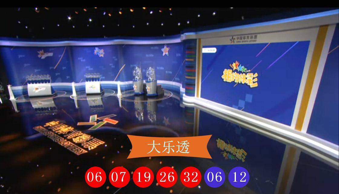 现场开奖报码室与本港台同步，见证彩票奇迹的实时盛宴