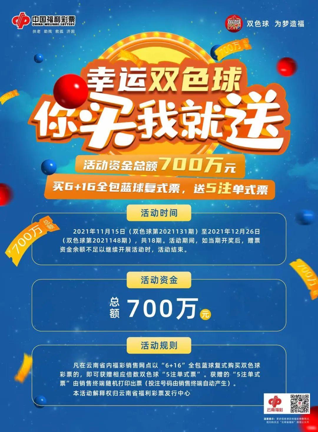 探索教育频道与双色球开奖直播的奇妙融合，知识与幸运的双重盛宴