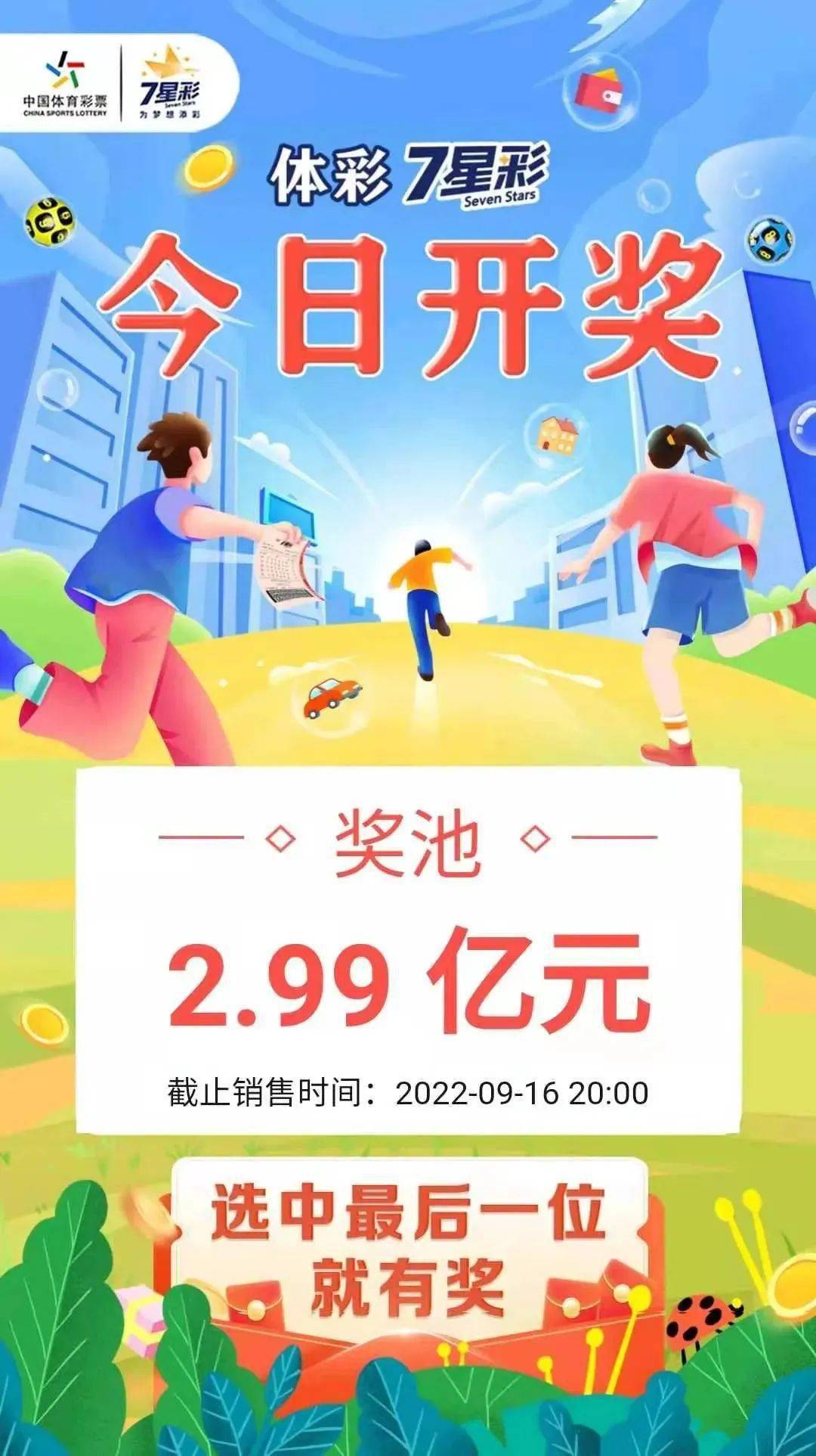 开心七星彩网，点亮生活乐趣的数字乐园