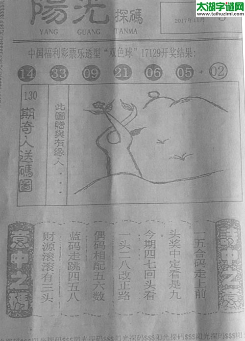 彩民乐与阳光探码图40期的奇妙邂逅