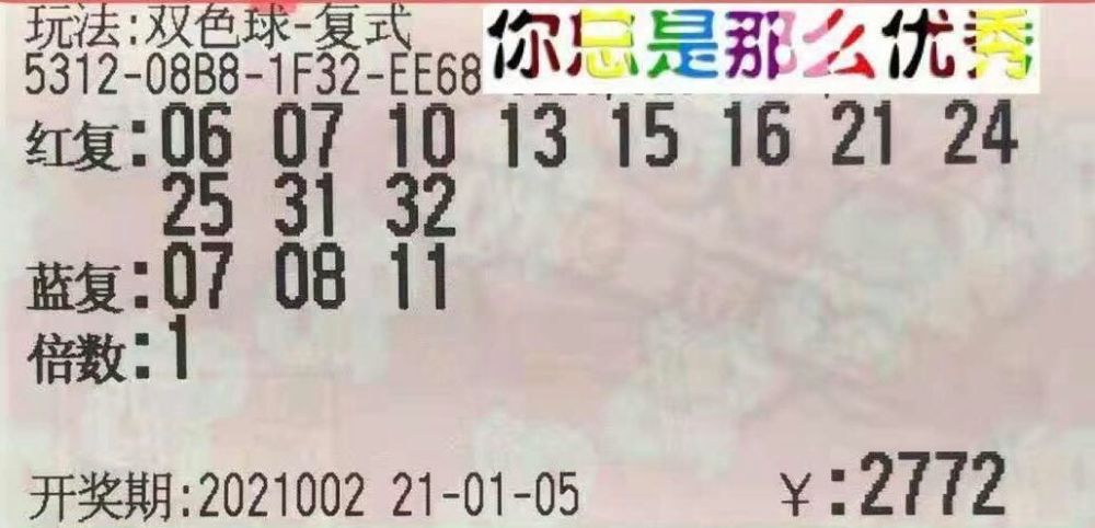 揭秘双色球特等奖中奖规则，概率、策略与幸运的碰撞