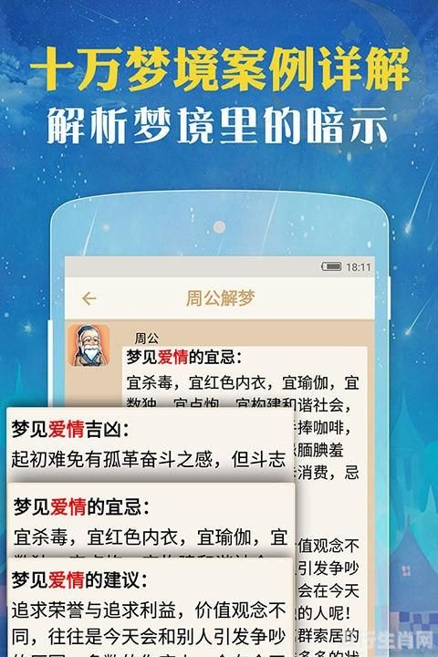 梦册查码