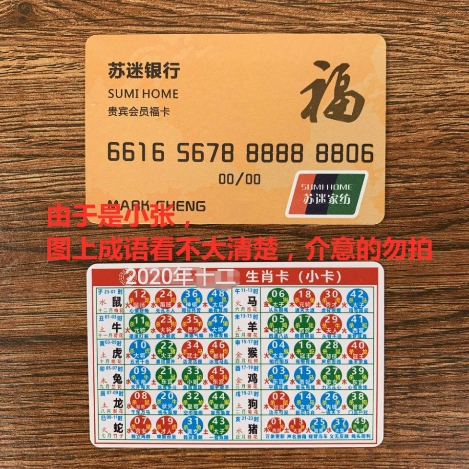 2024澳门正版资料大全，生肖卡揭秘与预测