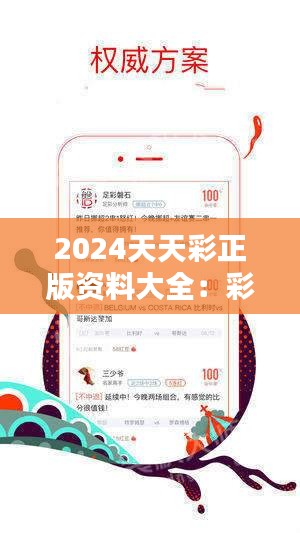 探索彩民新天地，彩民之家2021最新版下载指南