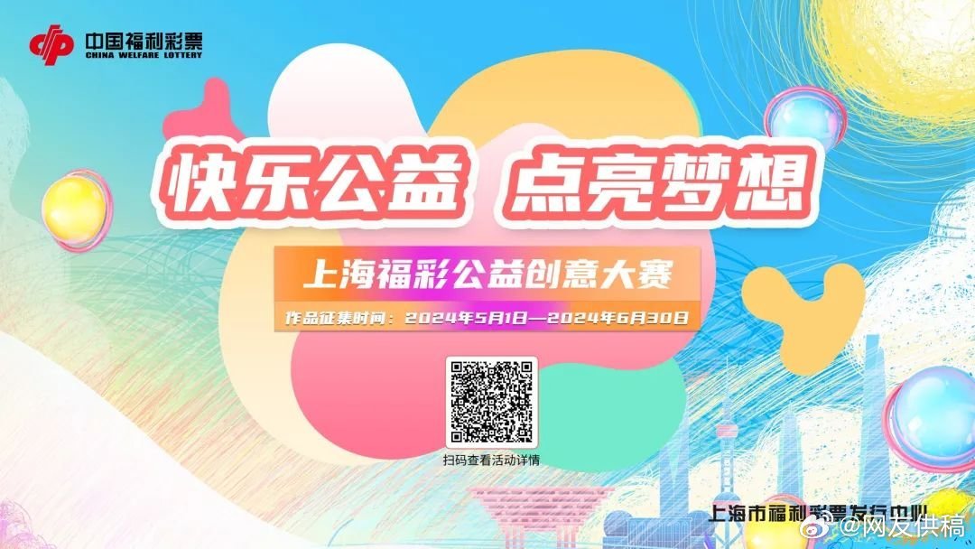 江西福彩网官方网站首页，公益与梦想的起点