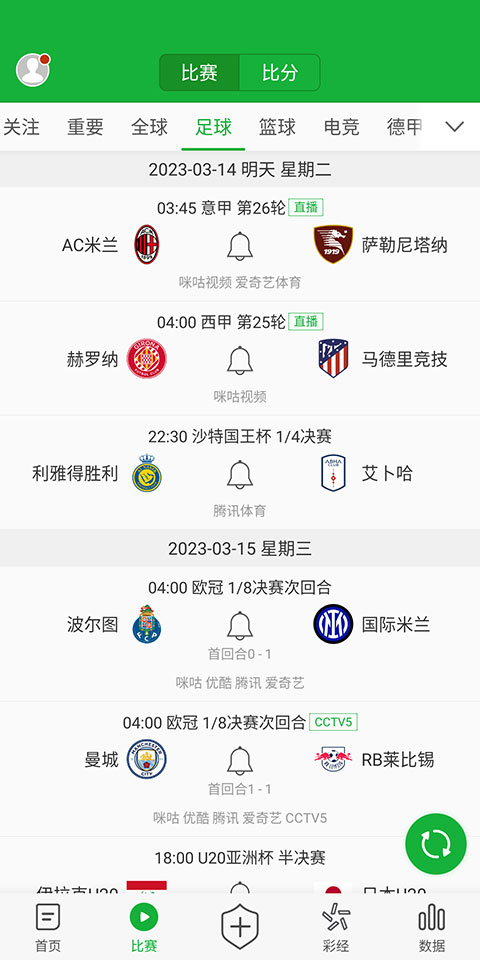懂球帝App，足球迷的必备神器