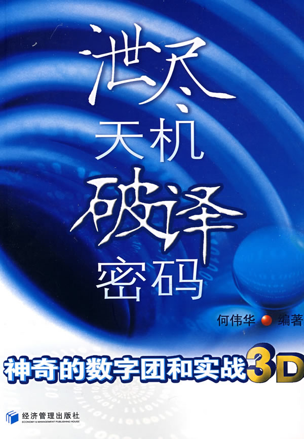 探索数字的奥秘，家千禧3D试机号的奇妙之旅