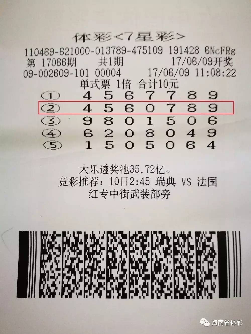 探索双色球与七星彩，数字的奥秘与彩民的梦想