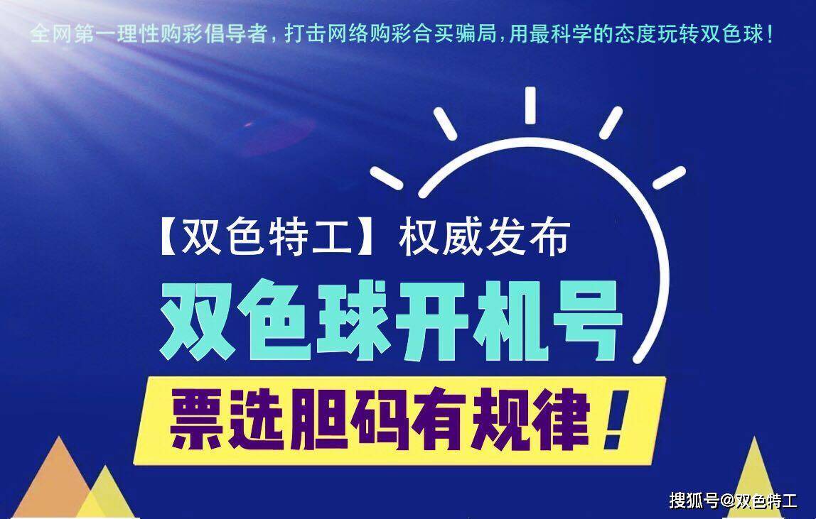 福彩3D，开机试机号背后的奥秘与关注