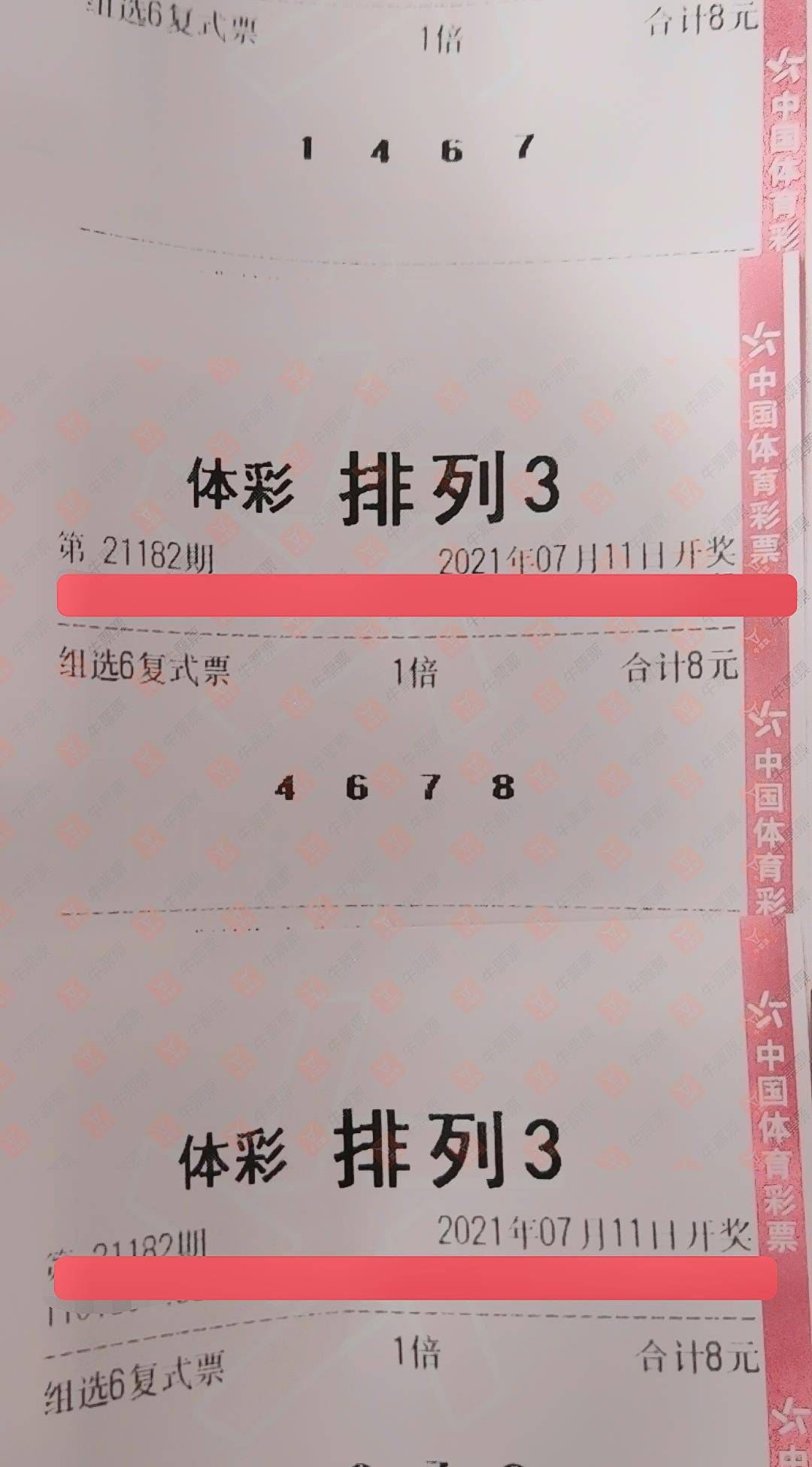 探索中国体育彩票网排列三试机号的奥秘