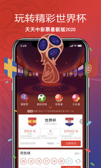 快乐彩开奖结果查询，便捷、安全、高效的APP下载指南