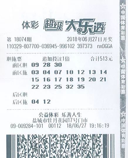 360大乐透走势图，解锁数字彩票的奥秘