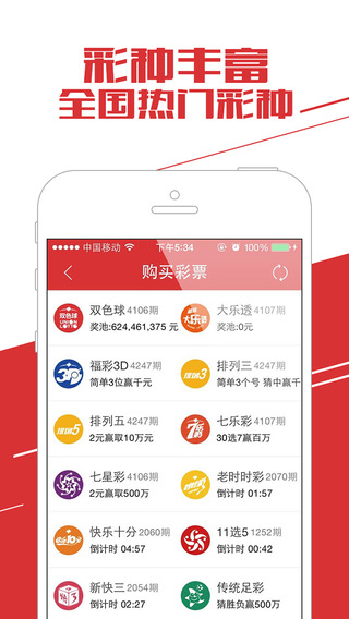 福利彩票开奖结果直播指南，如何快速获取官方直播信息