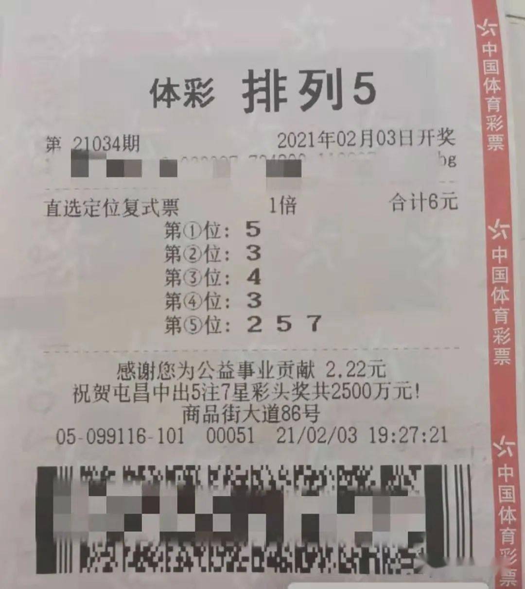 探索彩票开奖，揭秘排列5奖的奥秘