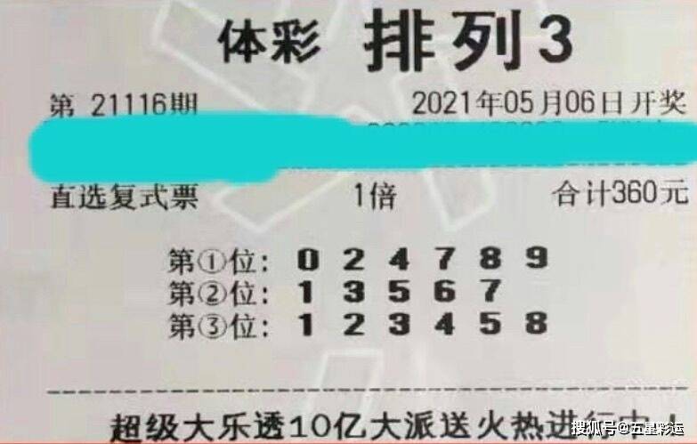 彩票开奖，揭秘排列5l的魅力与查询技巧