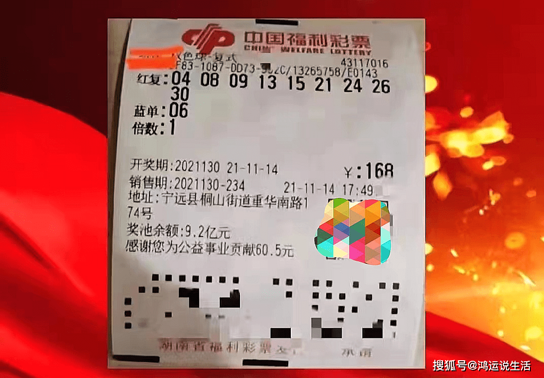 最新一期suangse双色球开奖结果揭晓，梦想与幸运的碰撞