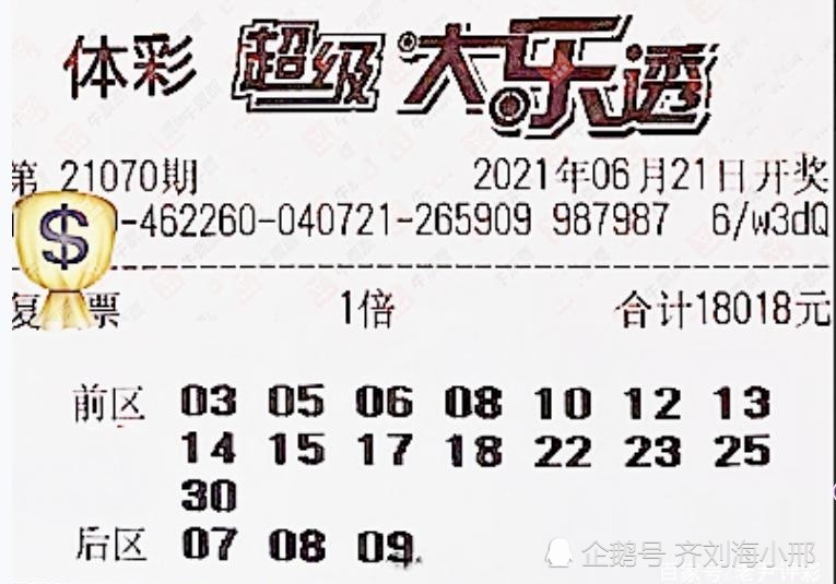 23120期大乐透开奖结果公告，梦想与幸运的碰撞
