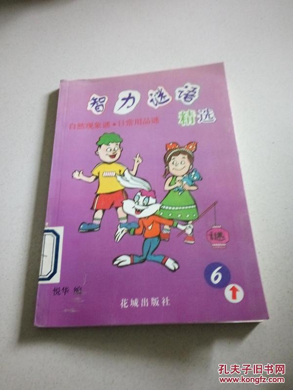 探秘香港王四不像图，传统与创新的奇妙融合2021年2月23日香港王中王四不像开奖结果
