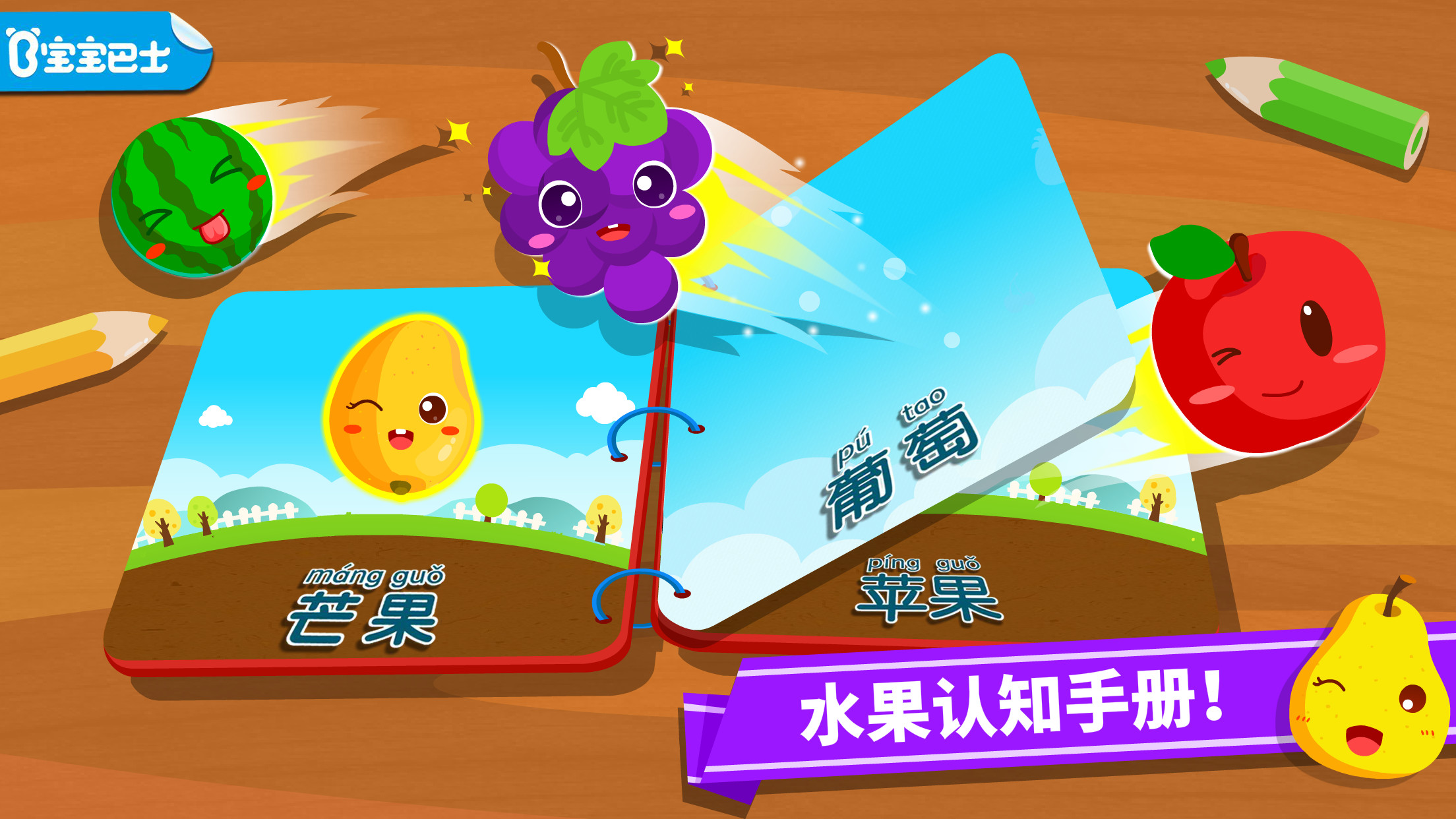 儿童谜语
