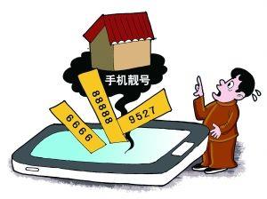 探索未来，手机号码预测价格的奥秘