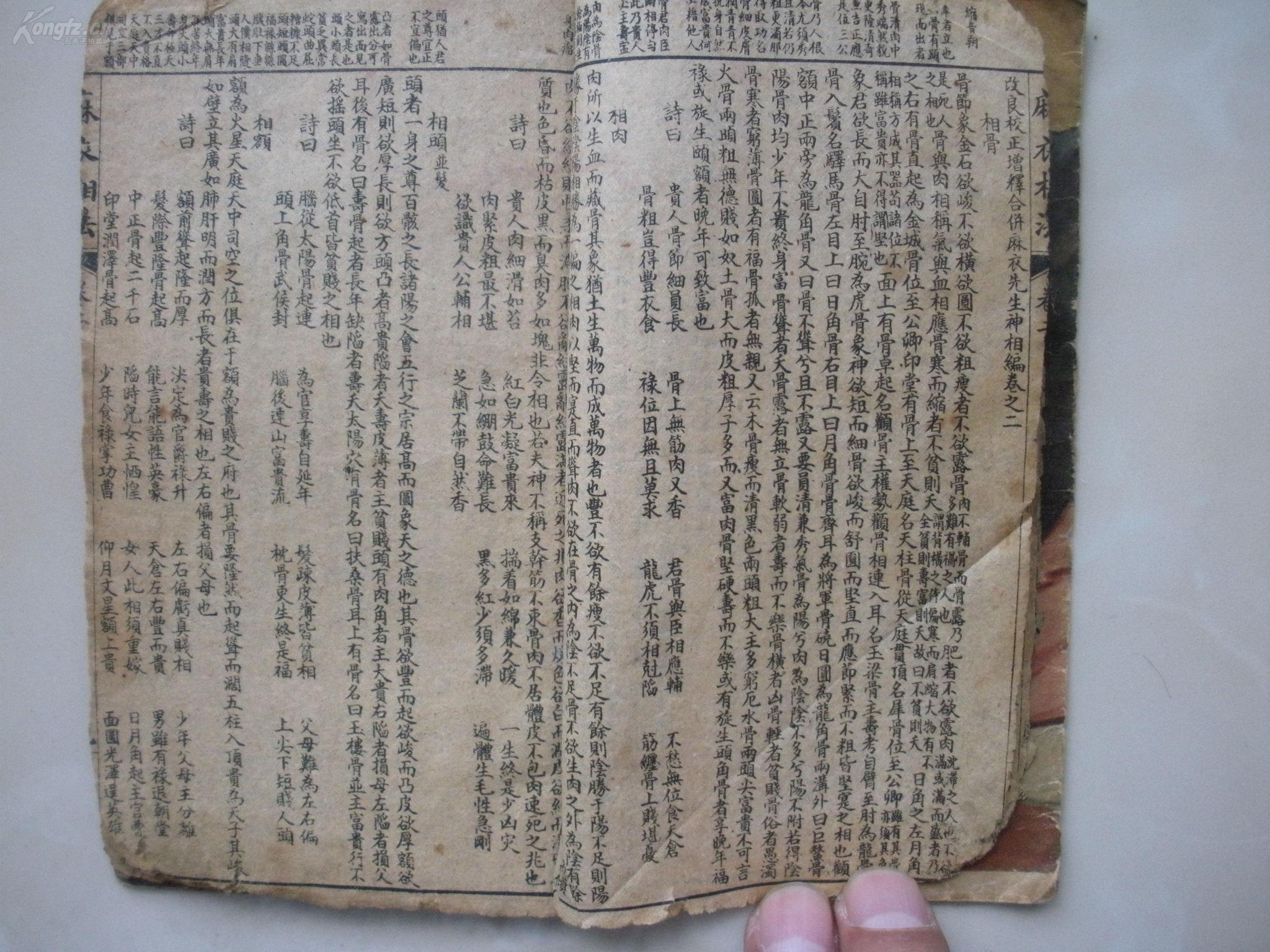 麻衣神算子，命运的编织者与解读者