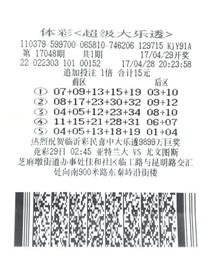 幸运邂逅