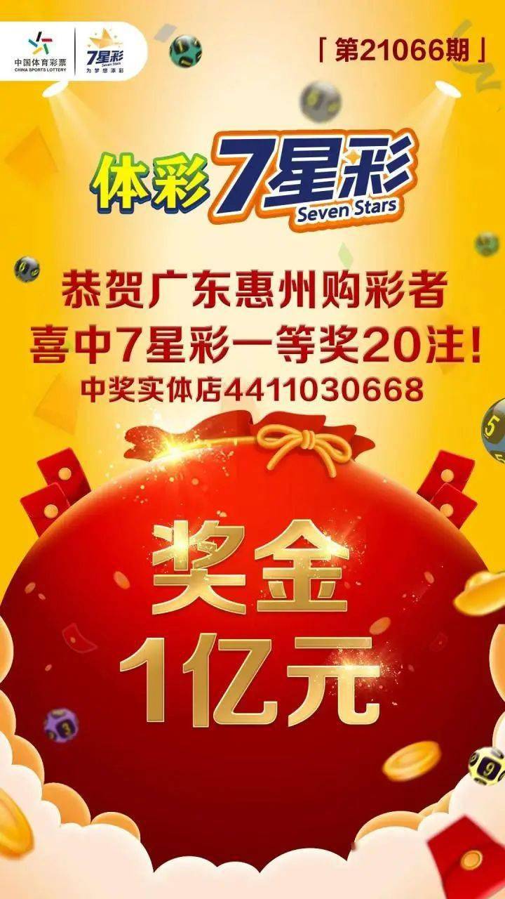 体育彩票6+1，梦想与幸运的碰撞