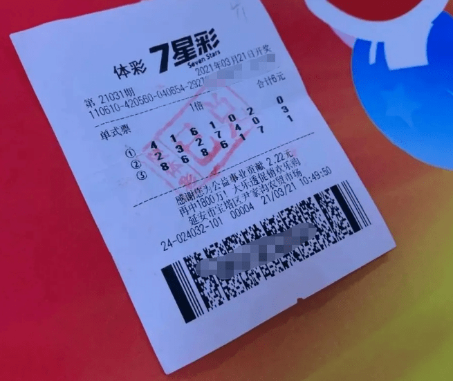 今日开奖，揭秘七星彩的神秘数字