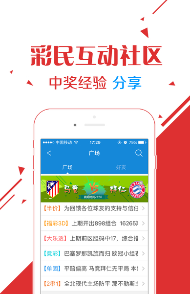 探索福彩3D走势，专业版下载与深度解析