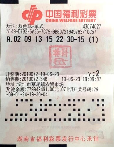 双色球开奖 第5页