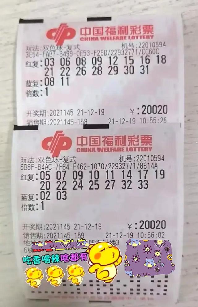 今日双色球2021年29期开奖号码揭晓，梦想与幸运的碰撞