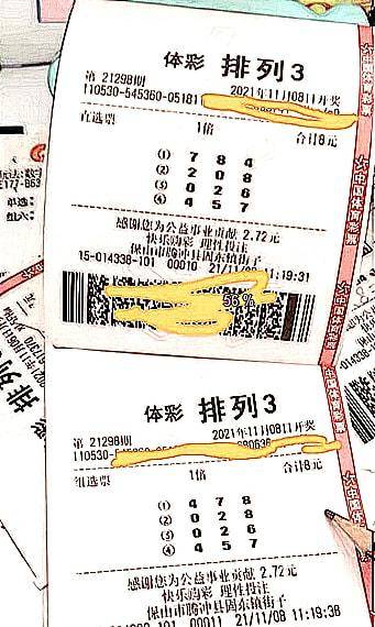 排列三2胆全包，解锁数字彩票的智慧之选