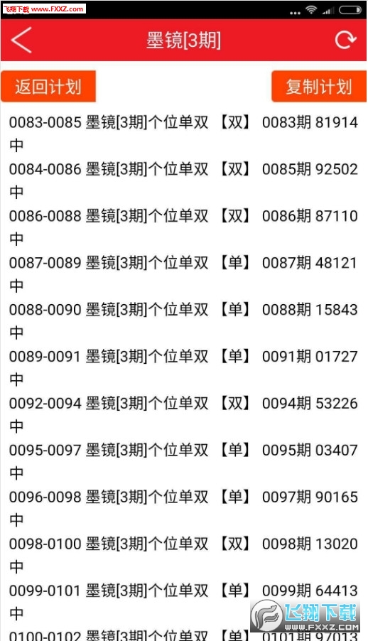 七乐彩最新走势图，牛彩网助你精准选号