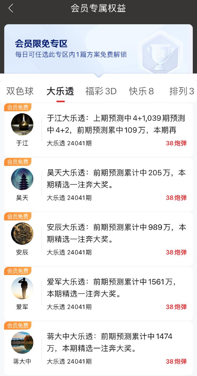 选号秘籍