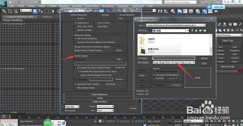 3D2012渲染参数设置，打造电影级视觉盛宴的秘诀