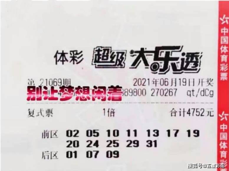 山西彩民喜中大奖，幸运降临，梦想成真