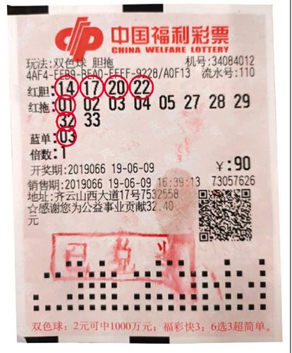 双色球彩票公布，梦想与现实的交织