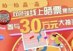 中国福利彩票2022045，公益与梦想的双重奏响