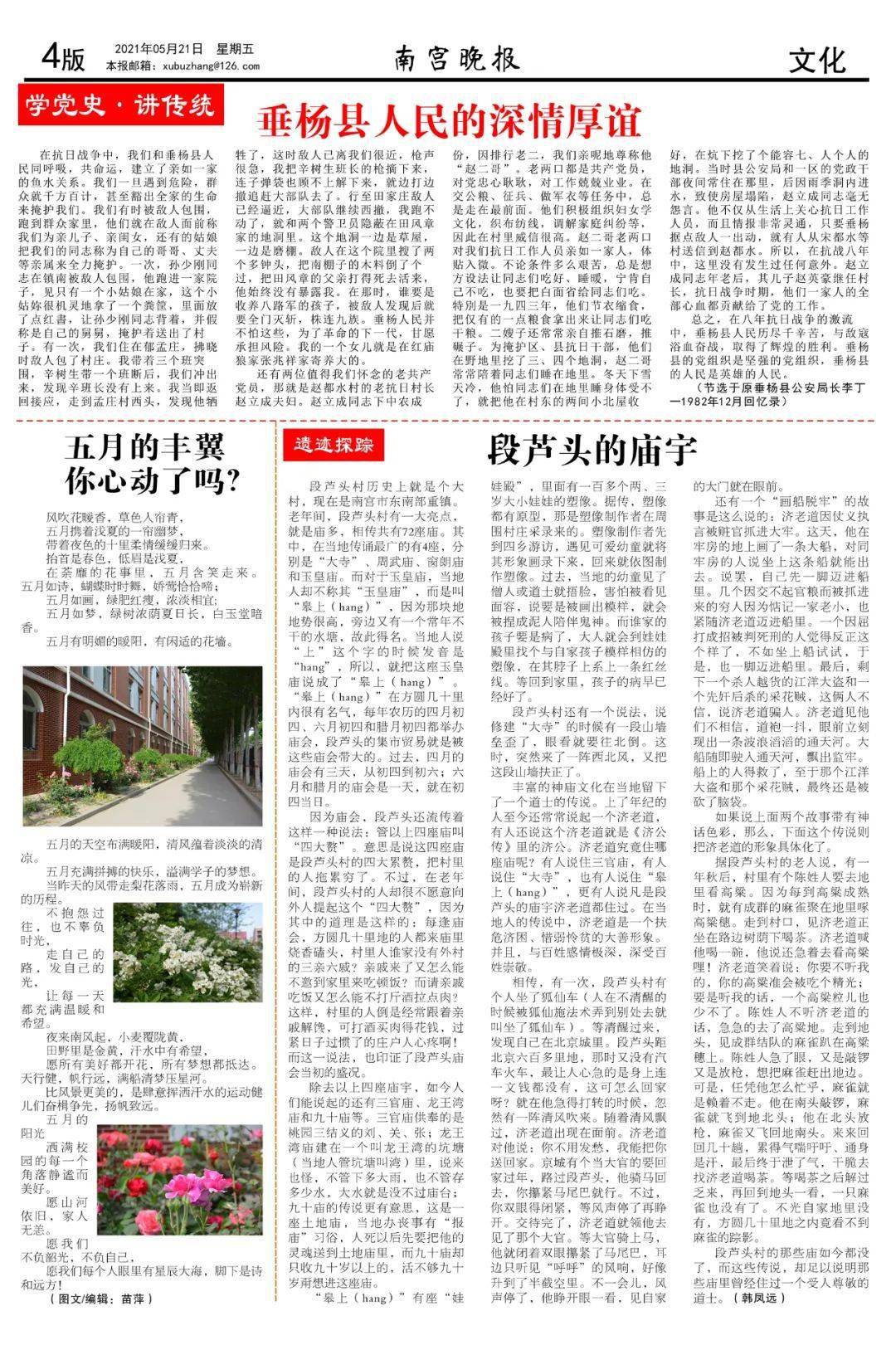 2021年双色球052期，梦想与幸运的碰撞