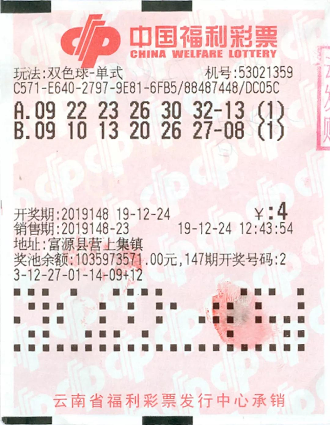 晒出幸运，双色球最新中奖实录