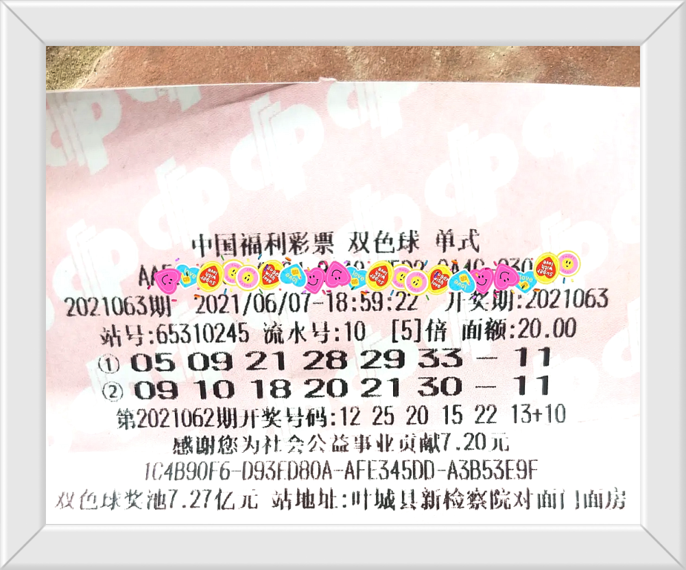 双色球第23期开奖揭秘，数字背后的幸运与期待