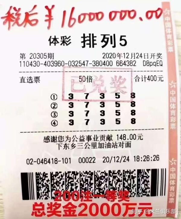 理性购彩 第5页