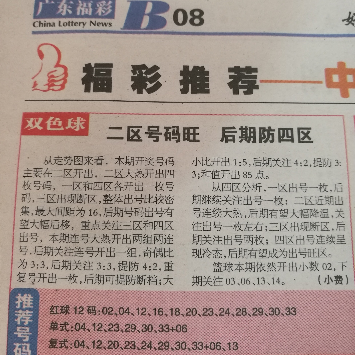 开机号奥秘