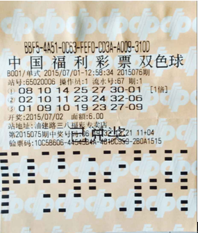 2021076期双色球开奖结果揭晓，幸运数字的碰撞与期待