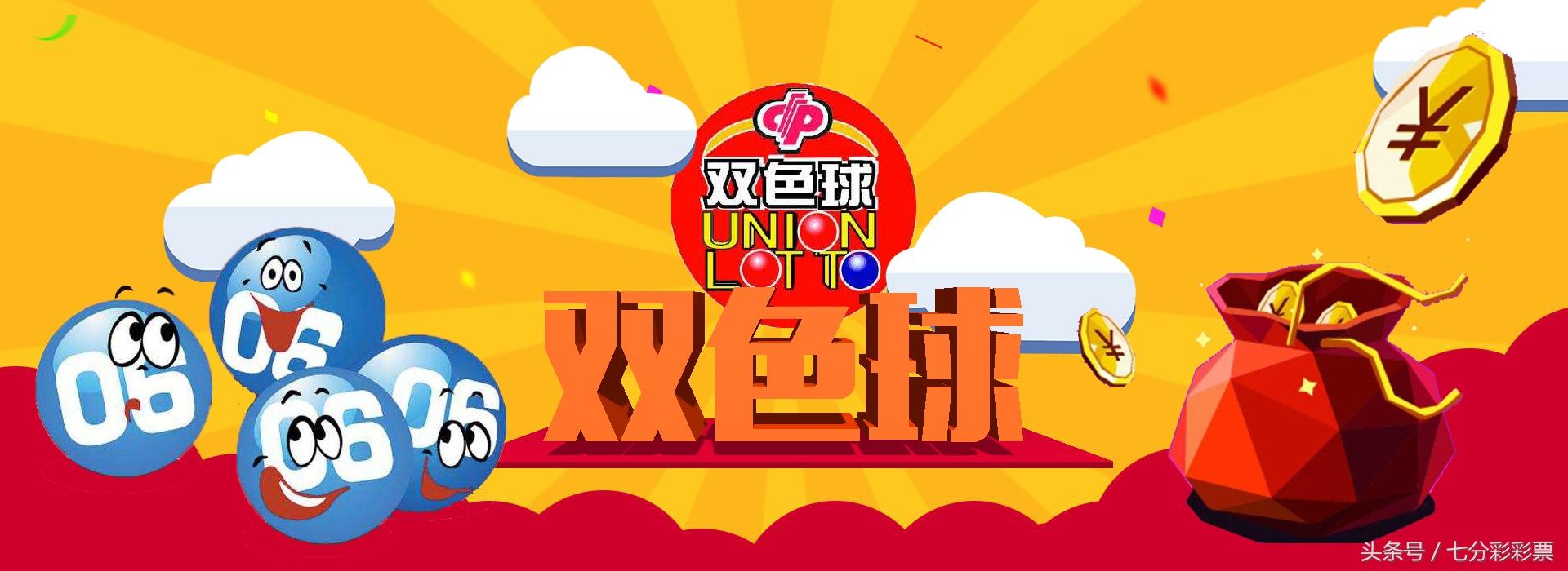 81期双色球开奖揭秘，数字背后的幸运与期待