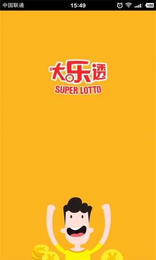 大乐透预测