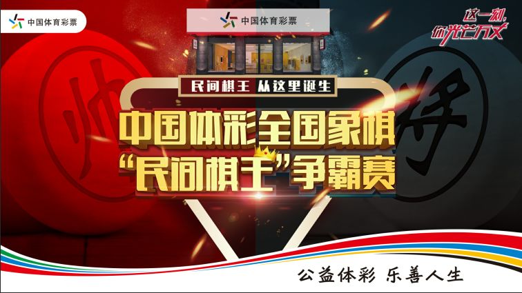 中国福彩休市公告，保障公益事业健康发展，共筑社会和谐